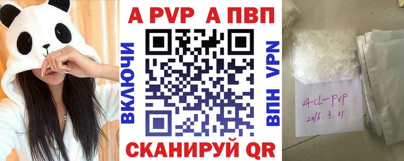 A PVP VHQ  где купить наркотик  Волжский 