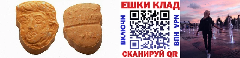где продают наркотики Волжский Экстази TESLA