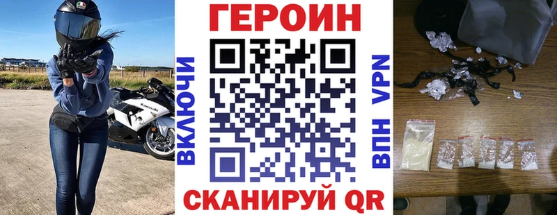 ГЕРОИН Афган  Волжский 