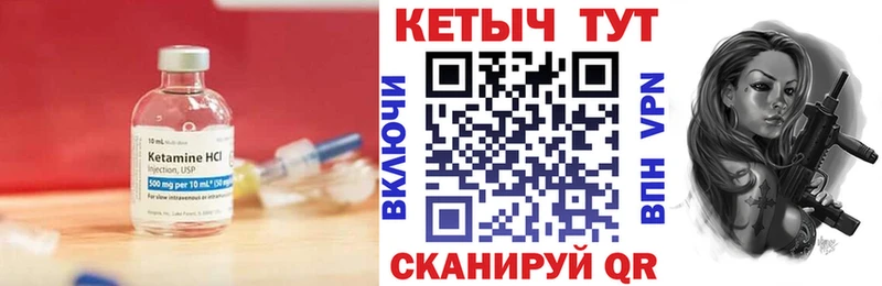 КЕТАМИН VHQ Волжский