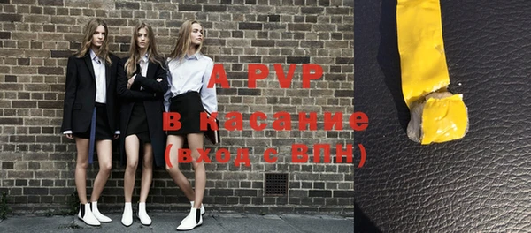 ALPHA PVP Вяземский