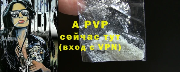 ALPHA PVP Вяземский