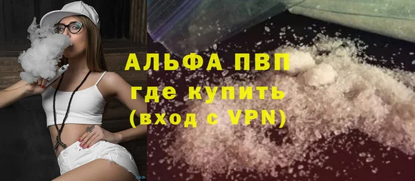 ALPHA PVP Вяземский