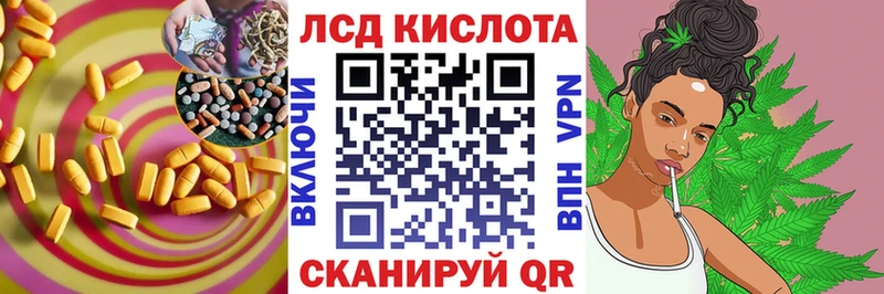 ЛСД экстази кислота цены наркотик Волжский
