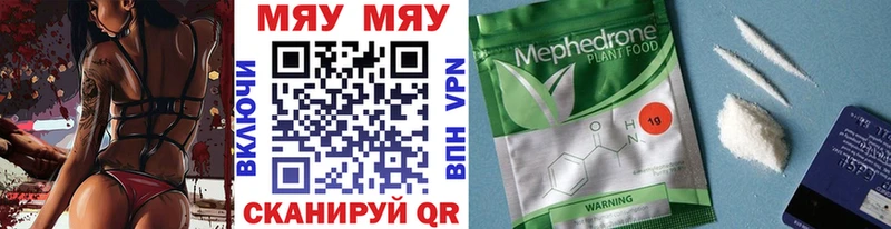 купить наркотики сайты Волжский МЯУ-МЯУ мука