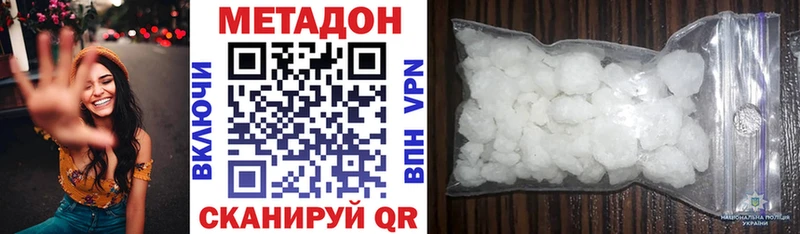 Метадон белоснежный Волжский