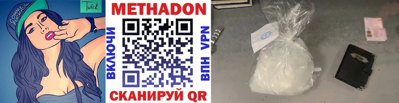 МЕТАДОН methadone  купить   даркнет клад  Волжский 