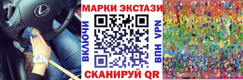Марки 25I-NBOMe 1500мкг  Волжский 