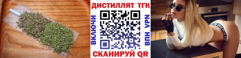 ТГК жижа  закладка  Волжский 